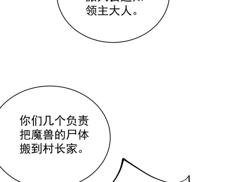 第3话 魔法剑与魔法书46