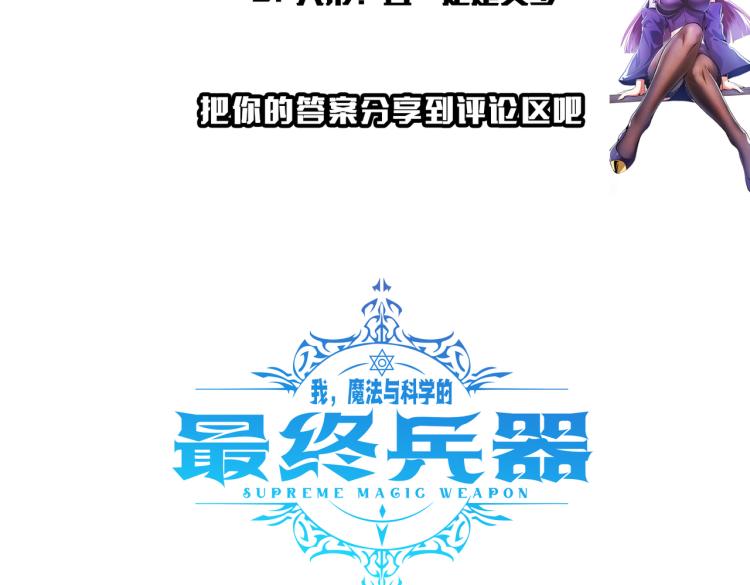 第4话 疾锋术121