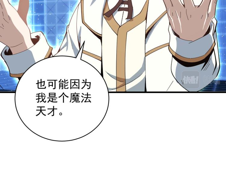 第4话 疾锋术51