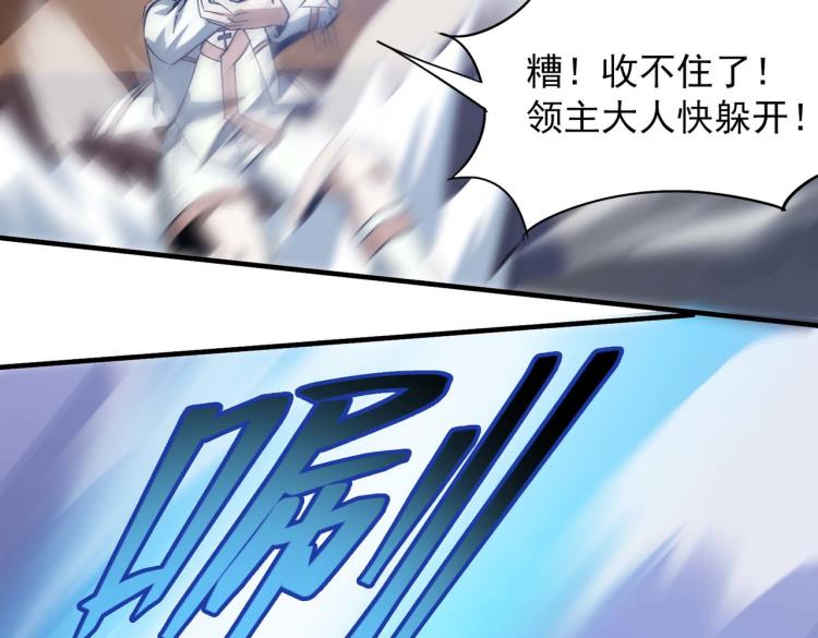 第5话 修复魔法剑86