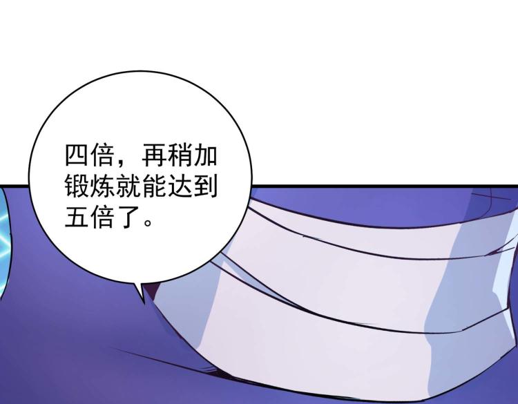 第1话 异世界的学习机104