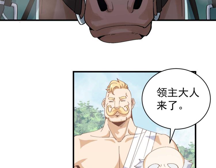 第5话 修复魔法剑9