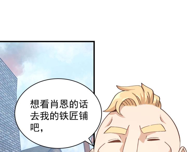 第5话 修复魔法剑37