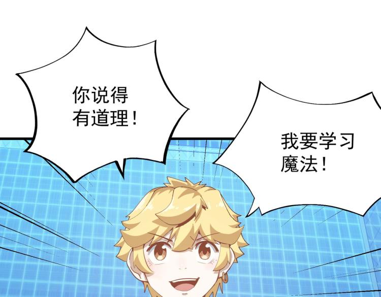 第4话 疾锋术22