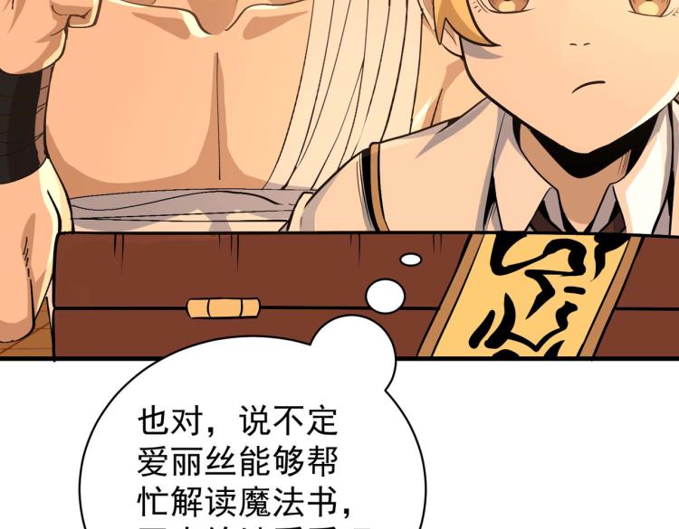 第3话 魔法剑与魔法书91