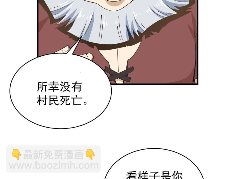 第5话 修复魔法剑16