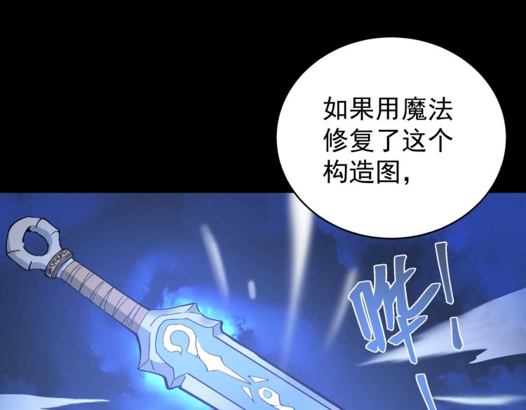 第5话 修复魔法剑56