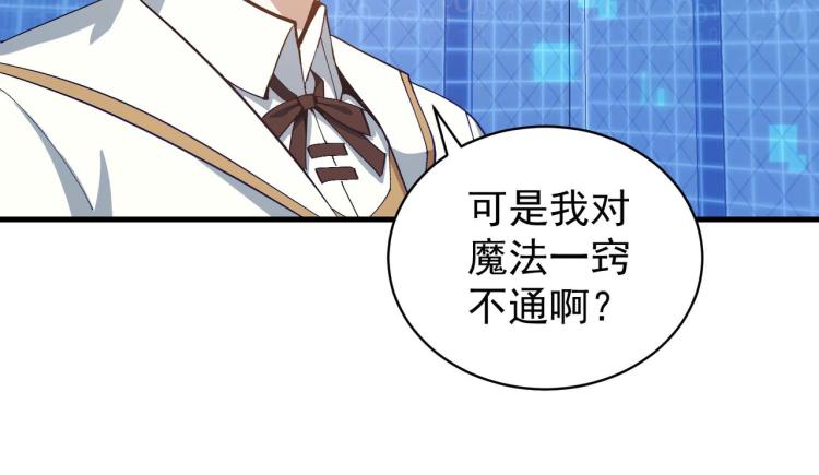 第4话 疾锋术10