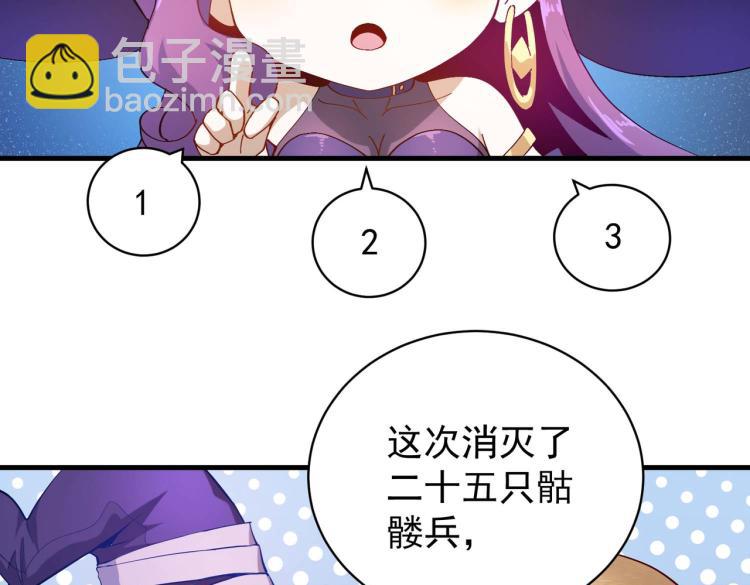 第2话 魔兽来袭9