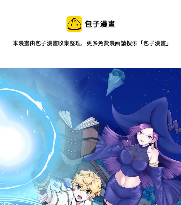 第5话 修复魔法剑0