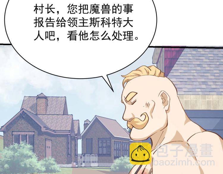 第3话 魔法剑与魔法书44