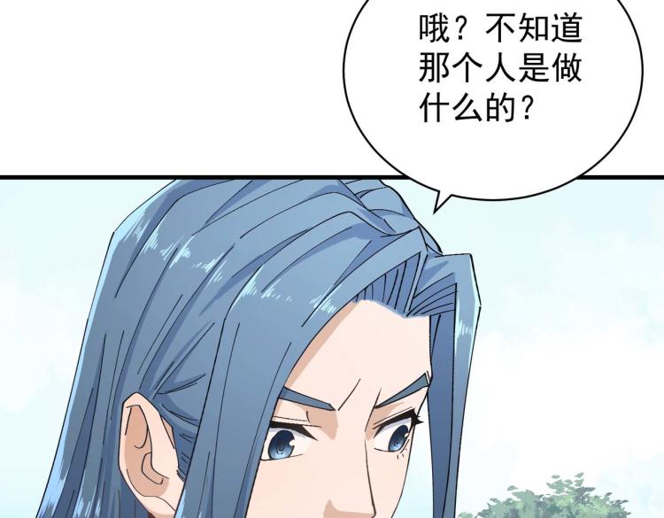 第5话 修复魔法剑22