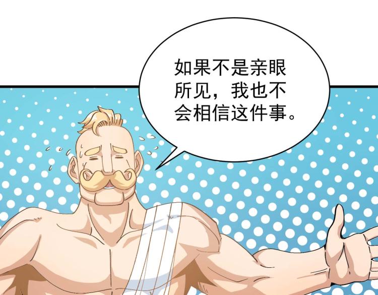 第5话 修复魔法剑28