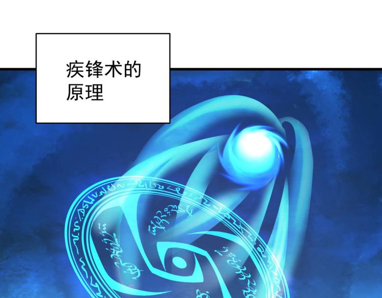 第4话 疾锋术69