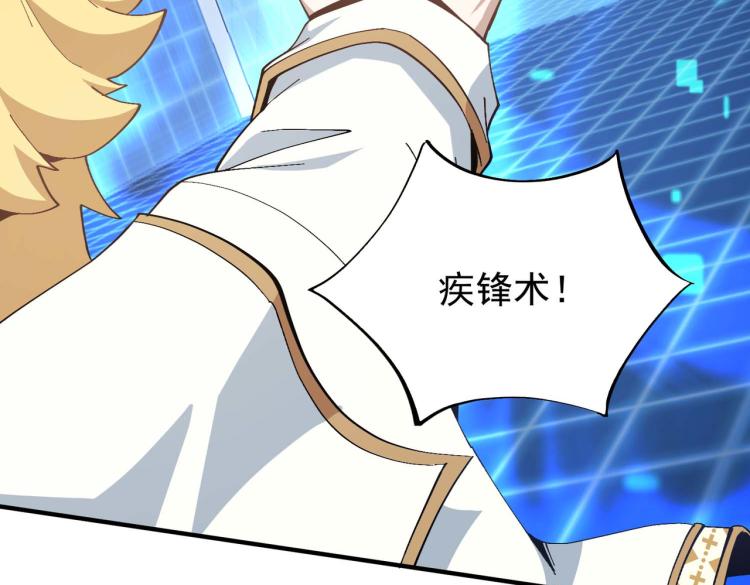 第4话 疾锋术78