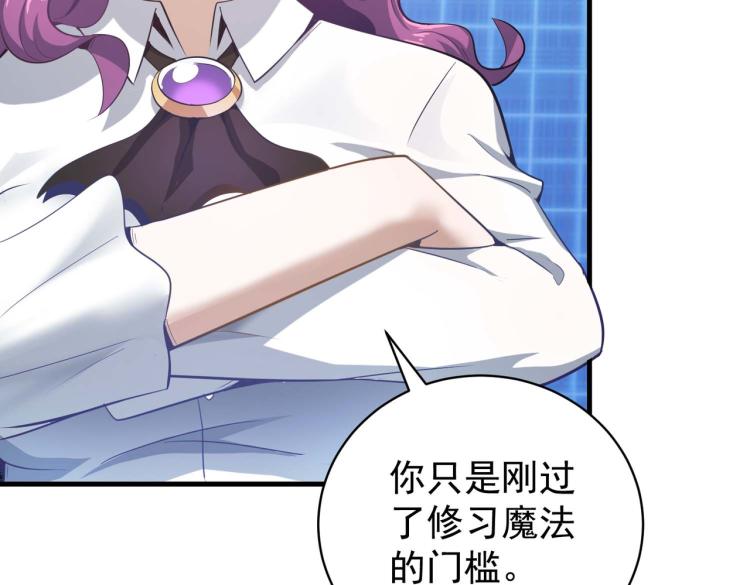 第4话 疾锋术53