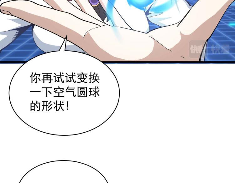 第4话 疾锋术85