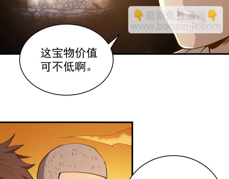 第1话 异世界的学习机29