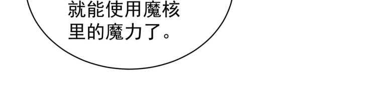 第3话 魔法剑与魔法书75