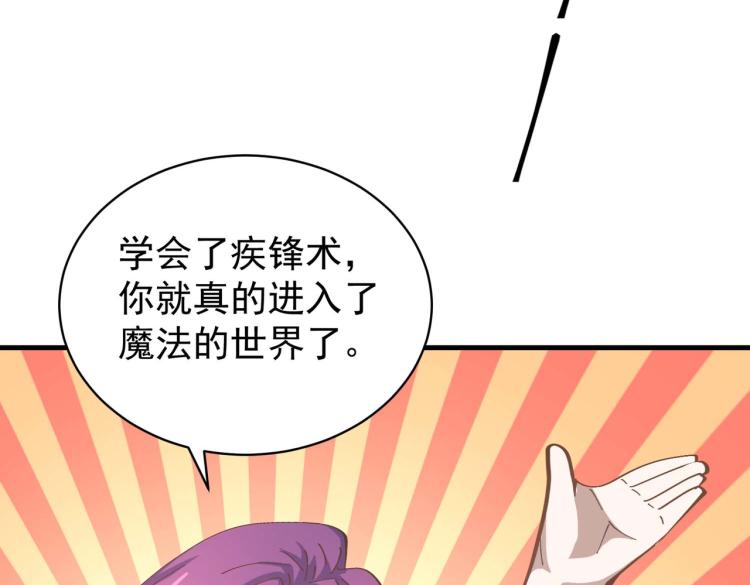 第4话 疾锋术72