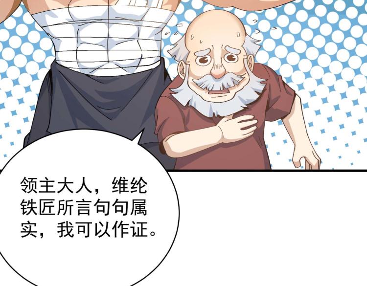 第5话 修复魔法剑29