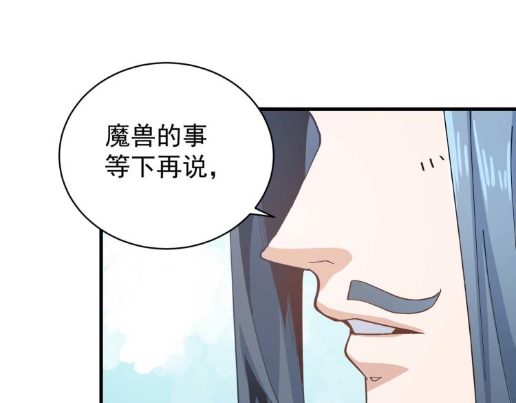 第5话 修复魔法剑33