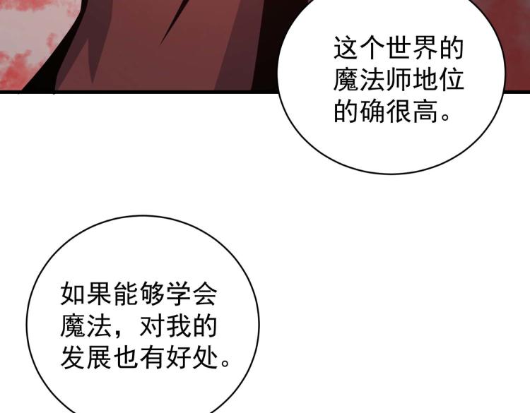 第4话 疾锋术20