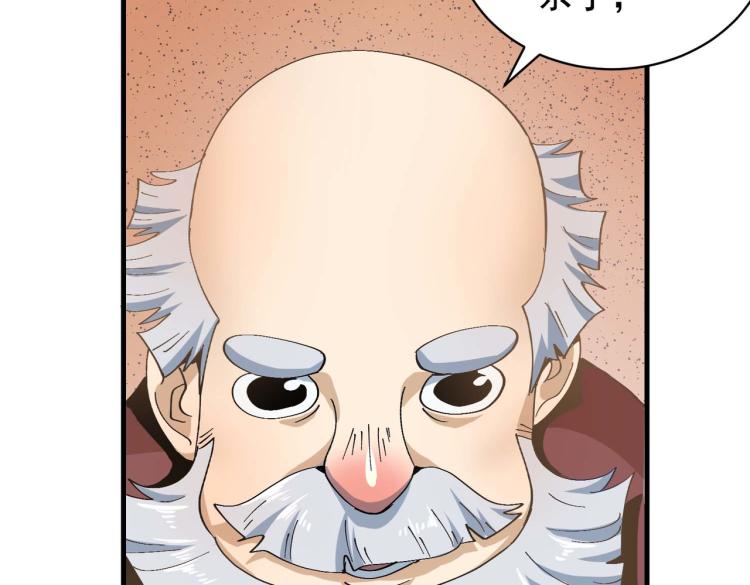 第5话 修复魔法剑15