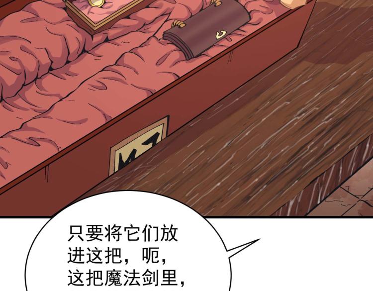 第3话 魔法剑与魔法书74