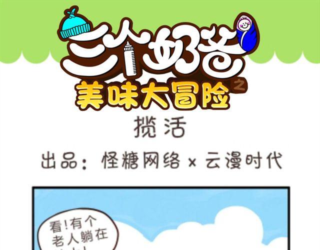 第5话  造句16