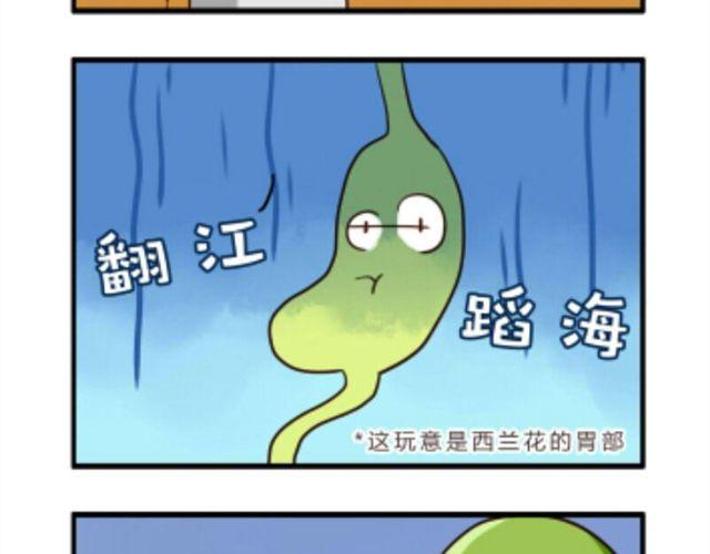 第2话29