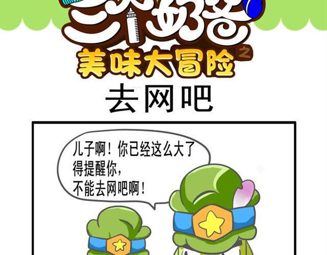 第7话 网吧4
