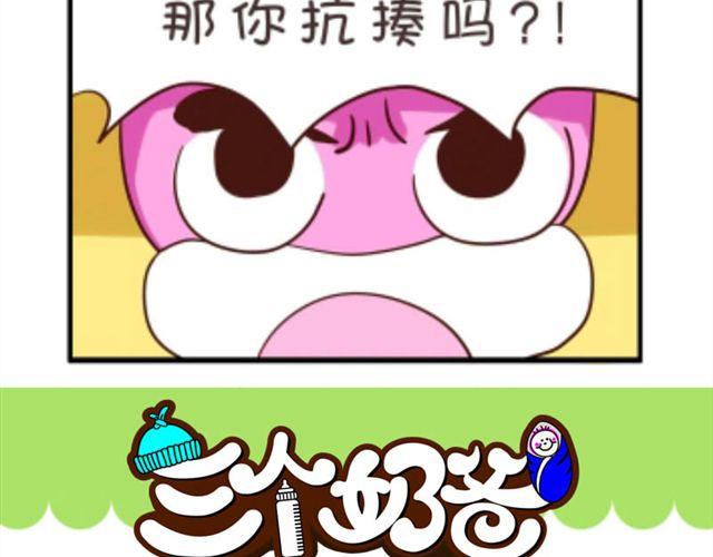 第6话 第二份半价11