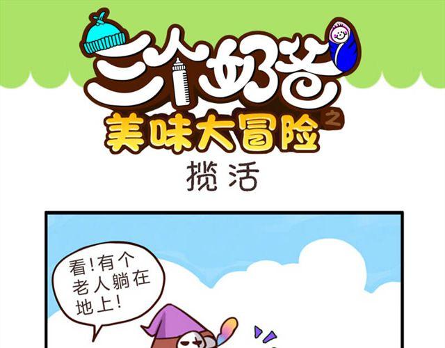 第6话 第二份半价16