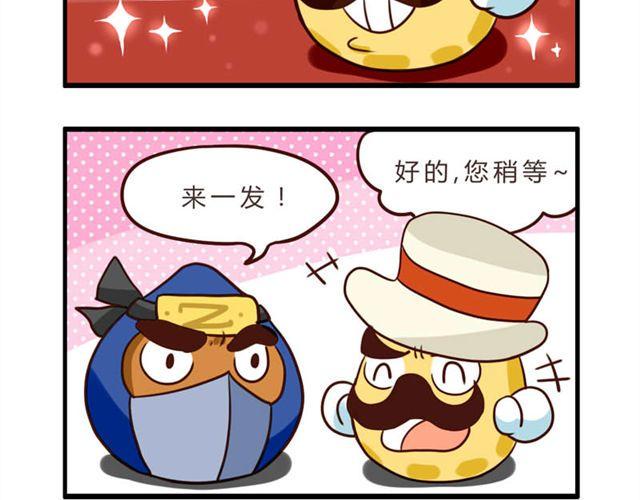 第7话 网吧2