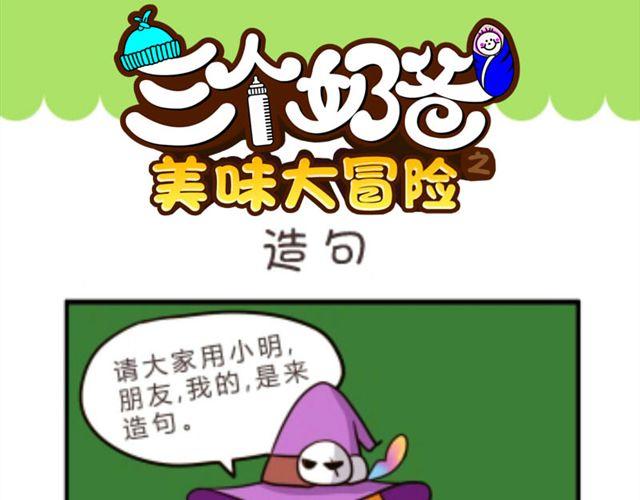 第5话  造句20
