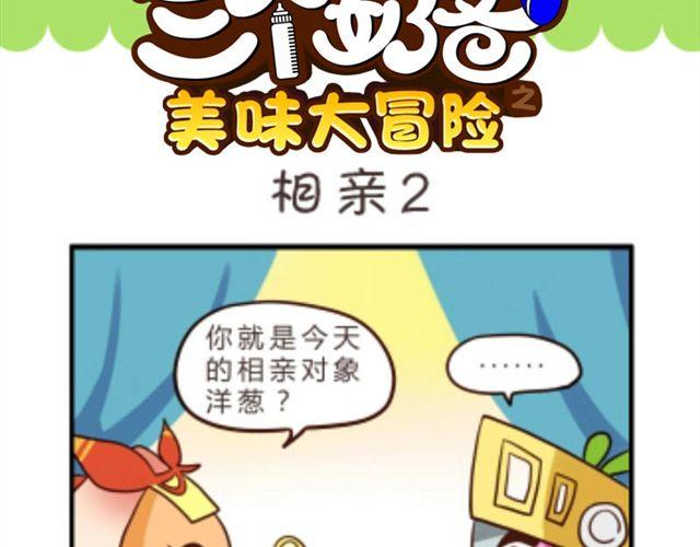 第6话 第二份半价8