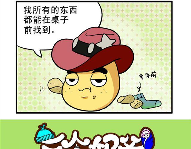 第7话 网吧23