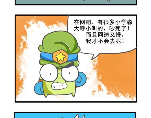 第7话 网吧6
