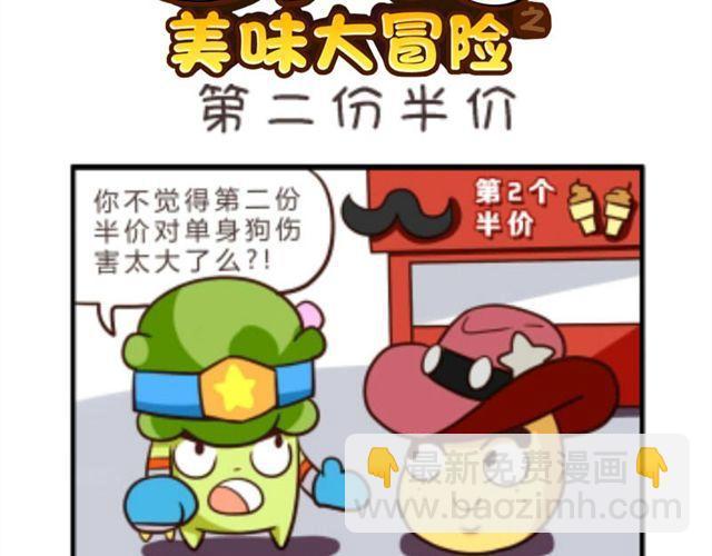 第6话 第二份半价12