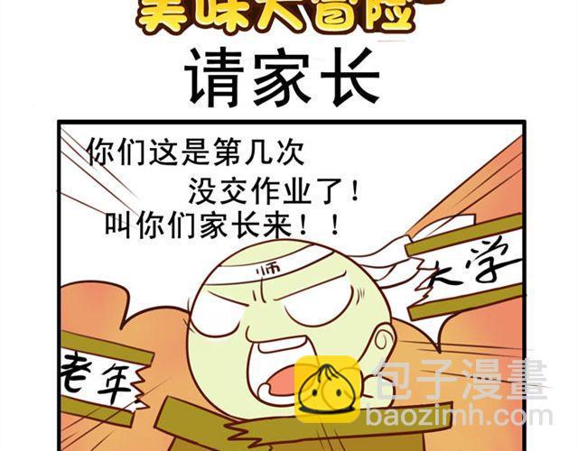 第7话 网吧12