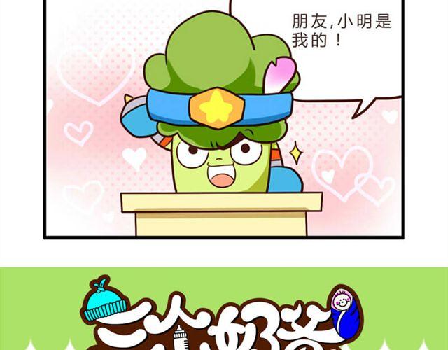 第6话 第二份半价23