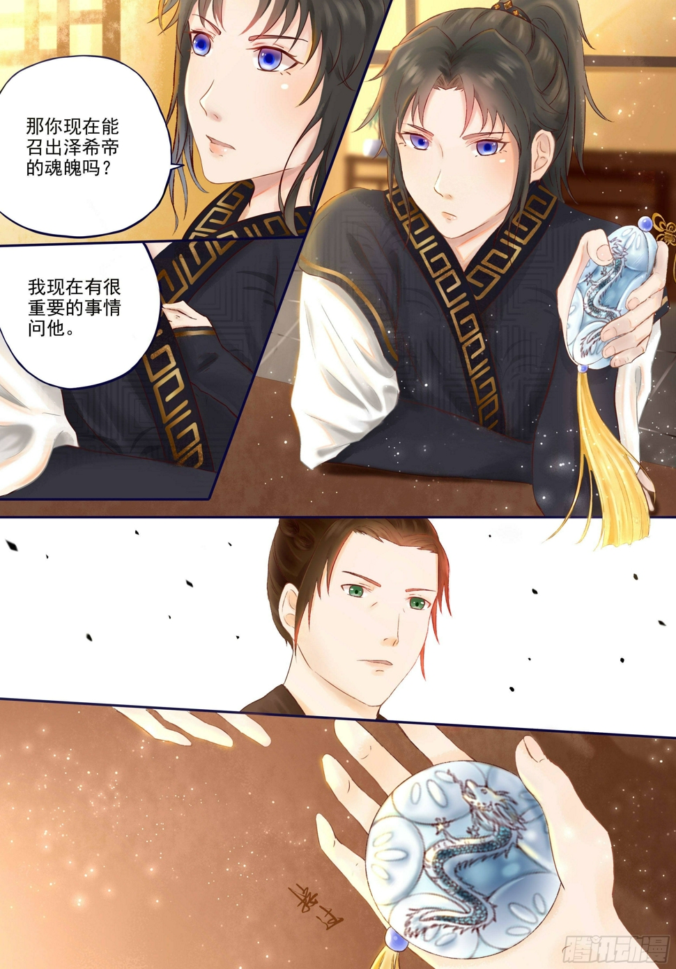 6-黑衣人的真面目！1