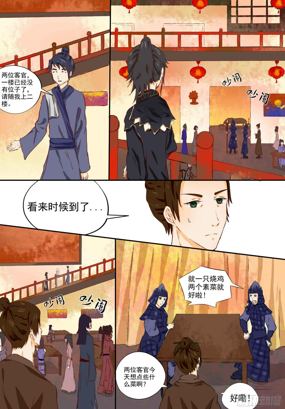4-跟我长一样？6