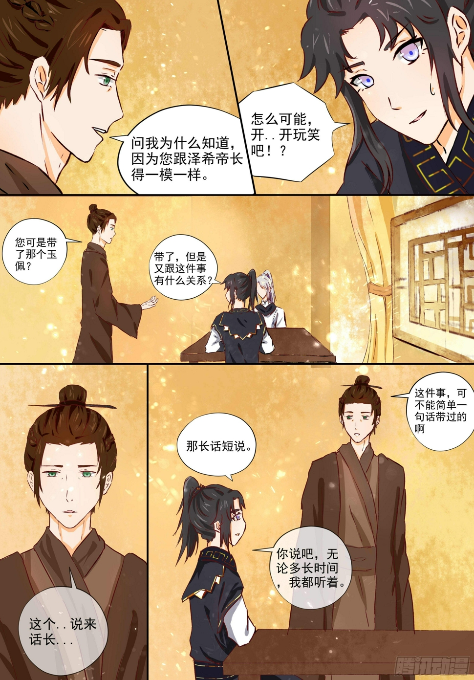 4-跟我长一样？10
