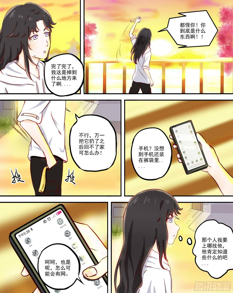 2-黑衣人是谁！？3