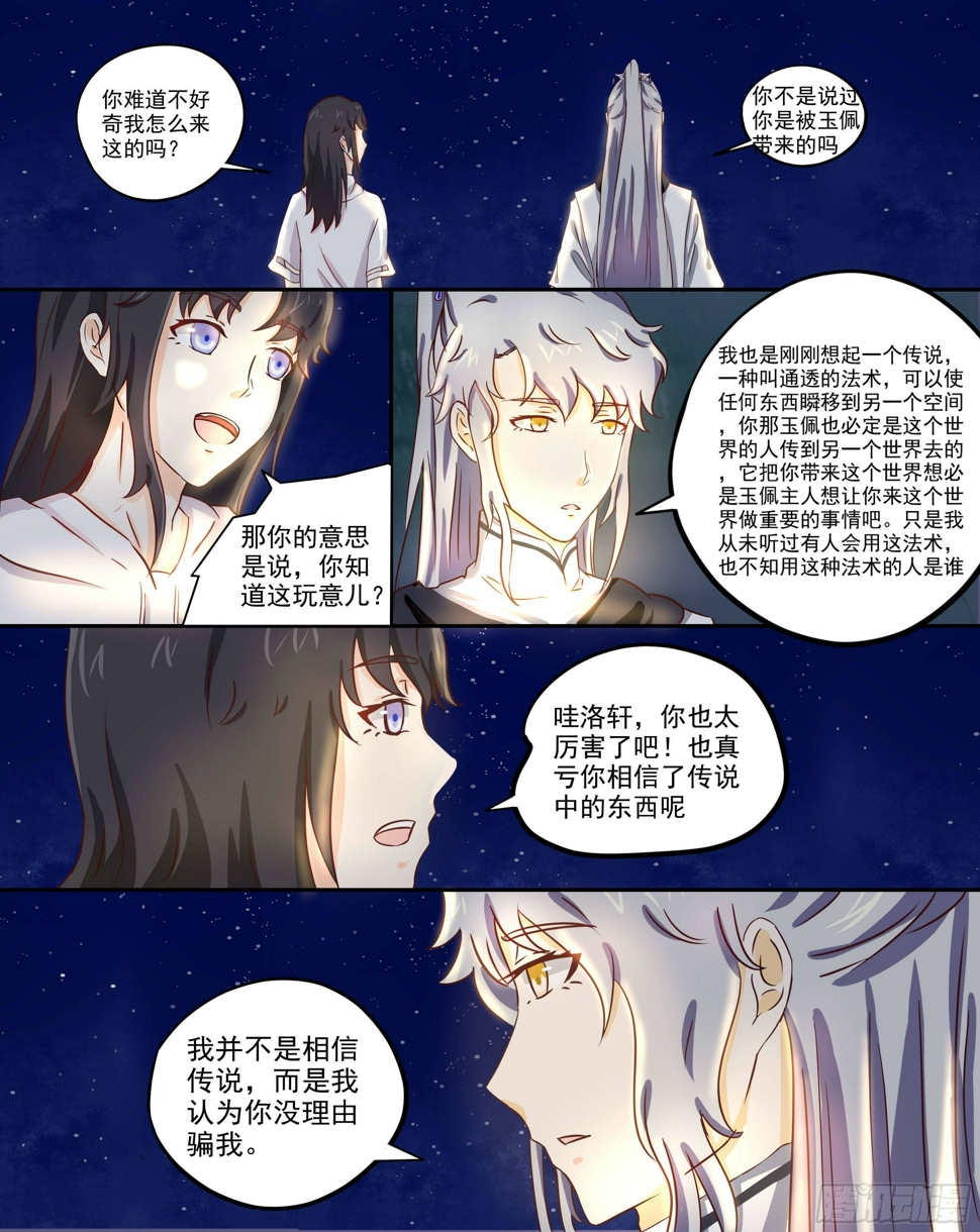 3-飞天马车！7