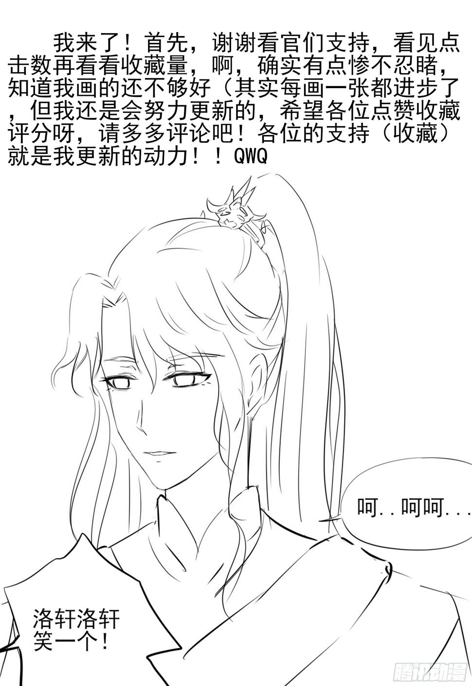 2-黑衣人是谁！？14