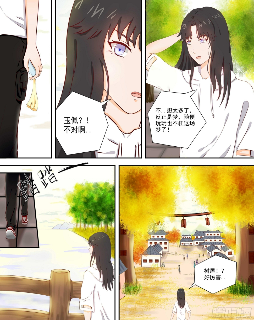 1-异界的古风？9