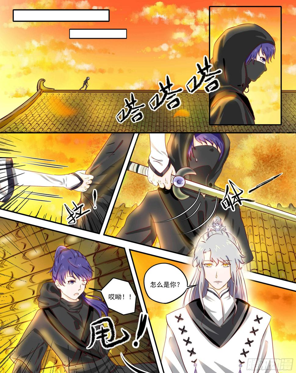 2-黑衣人是谁！？6
